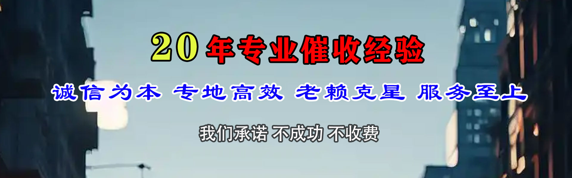 武强讨数公司