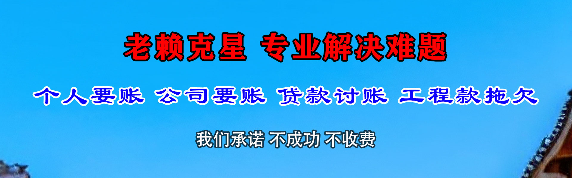 武强要账公司